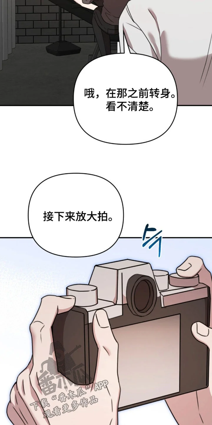 黑白之间 第75章：我要参加比赛 第31页