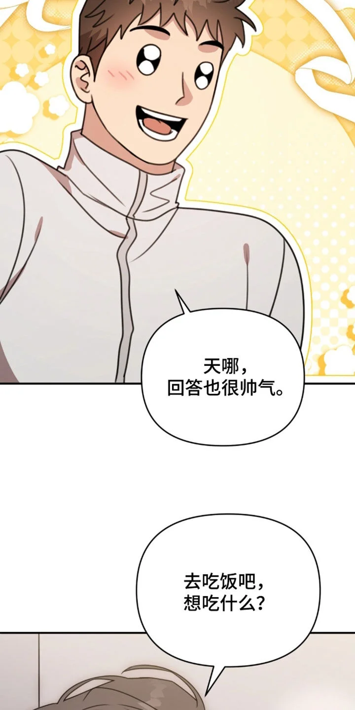 黑白之间 第75章：我要参加比赛 第36页