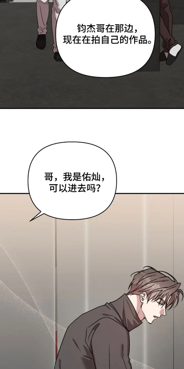 黑白之间 第75章：我要参加比赛 第29页