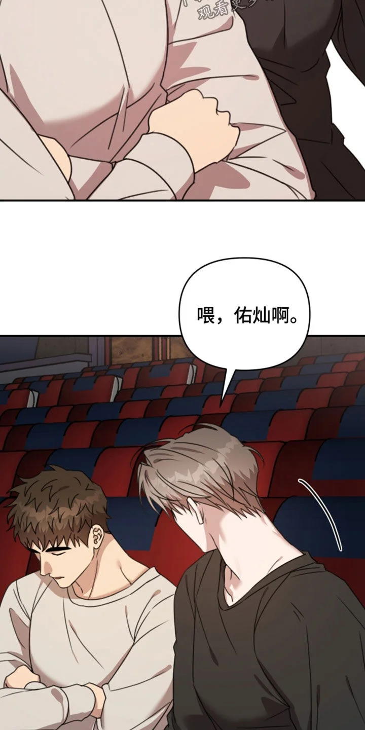 黑白之间 第75章：我要参加比赛 第5页