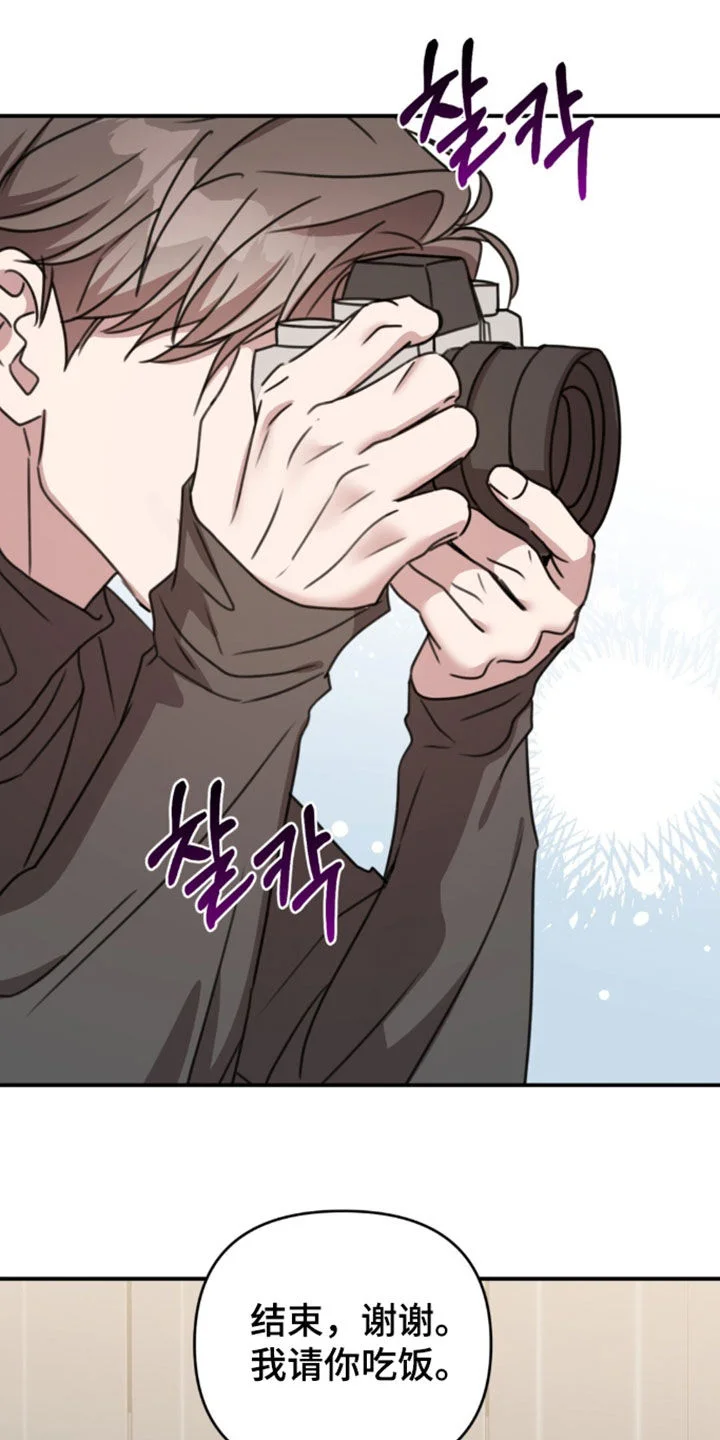 黑白之间 第75章：我要参加比赛 第33页