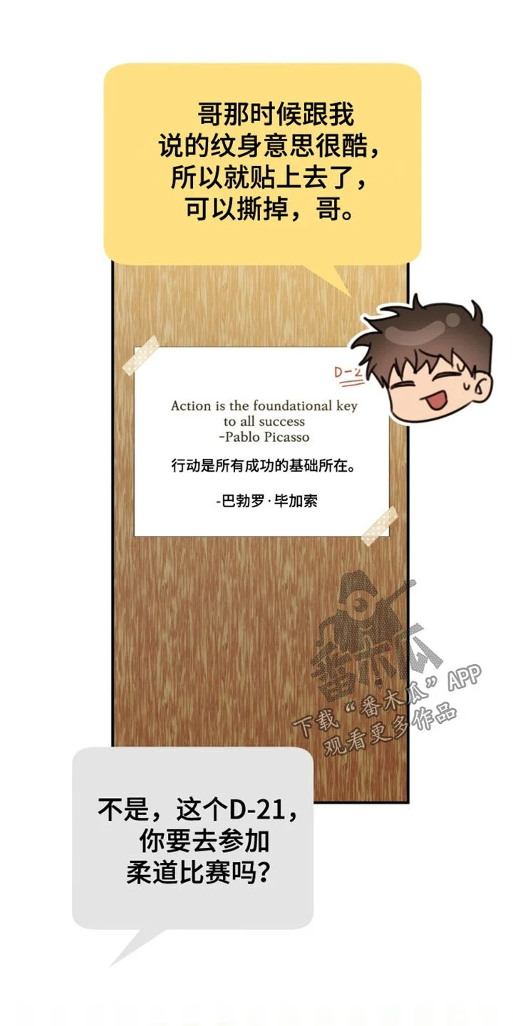 黑白之间 第75章：我要参加比赛 第22页