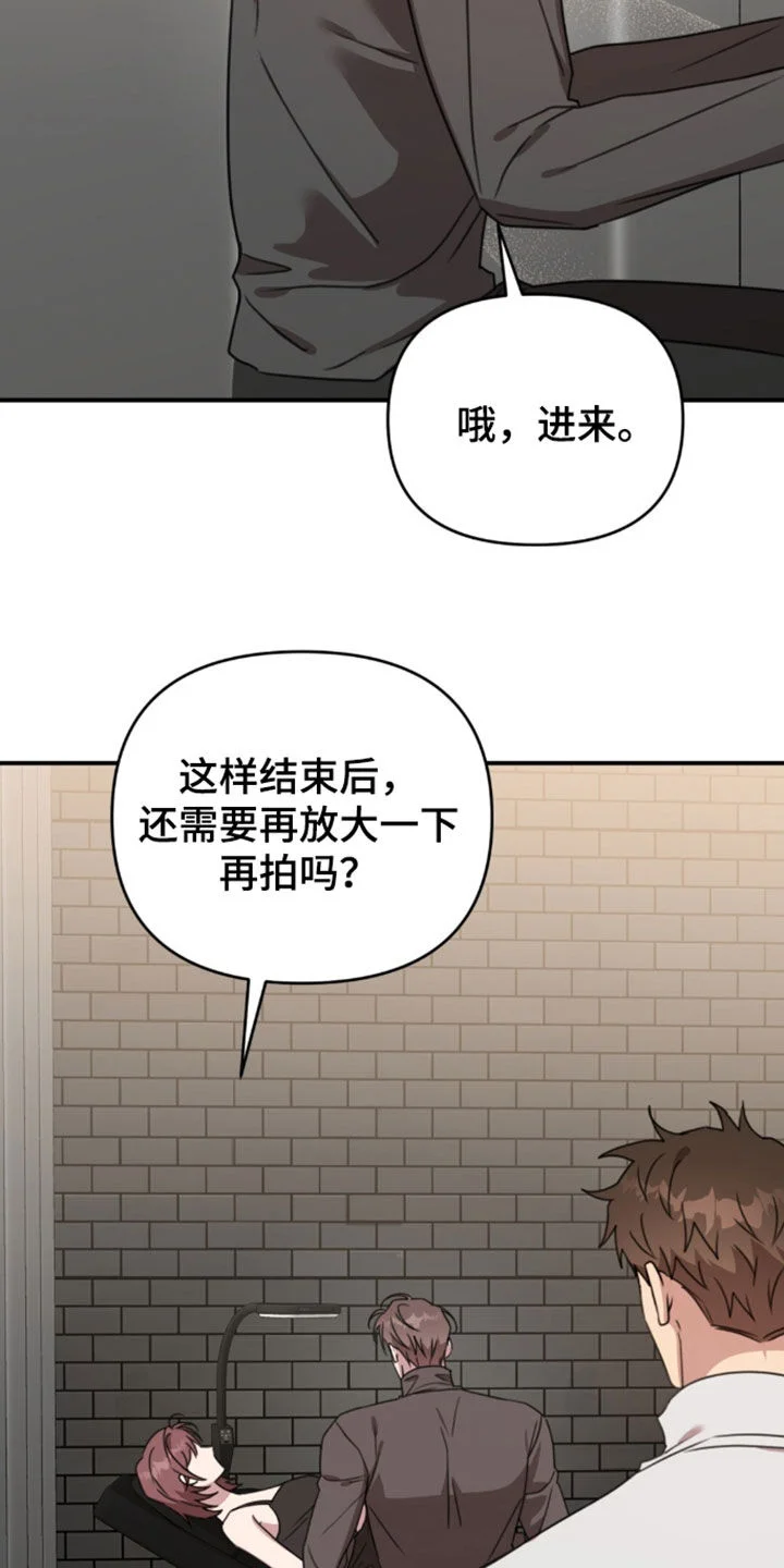 黑白之间 第75章：我要参加比赛 第30页