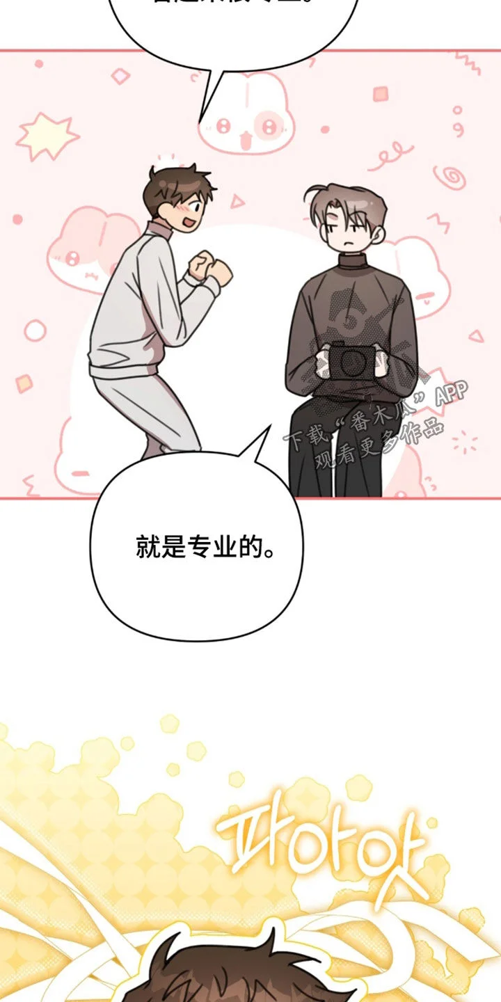 黑白之间 第75章：我要参加比赛 第35页
