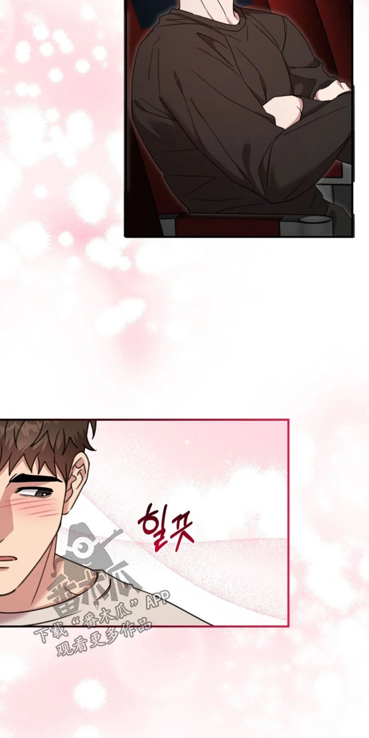 黑白之间 第75章：我要参加比赛 第2页
