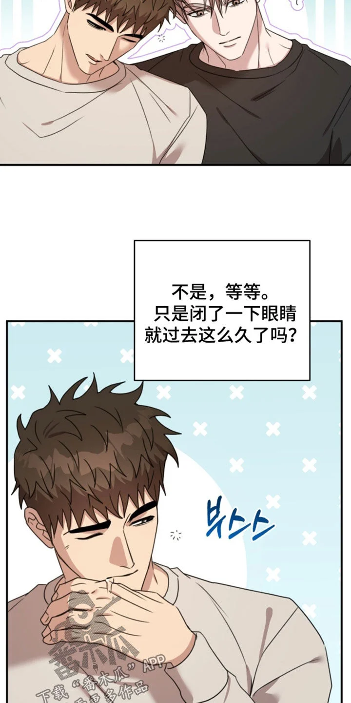 黑白之间 第75章：我要参加比赛 第11页