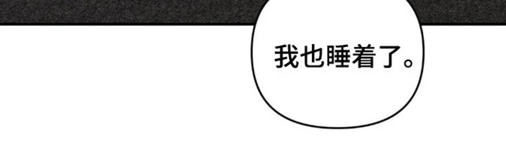 黑白之间 第75章：我要参加比赛 第15页