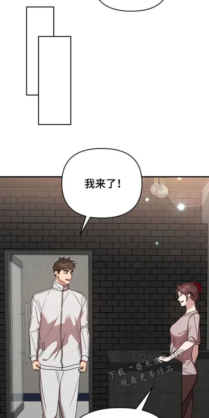 黑白之间 第75章：我要参加比赛 第28页