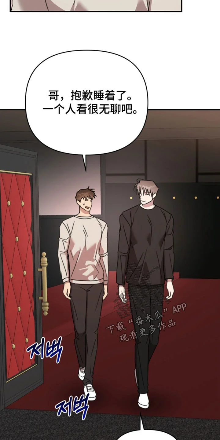 黑白之间 第75章：我要参加比赛 第14页