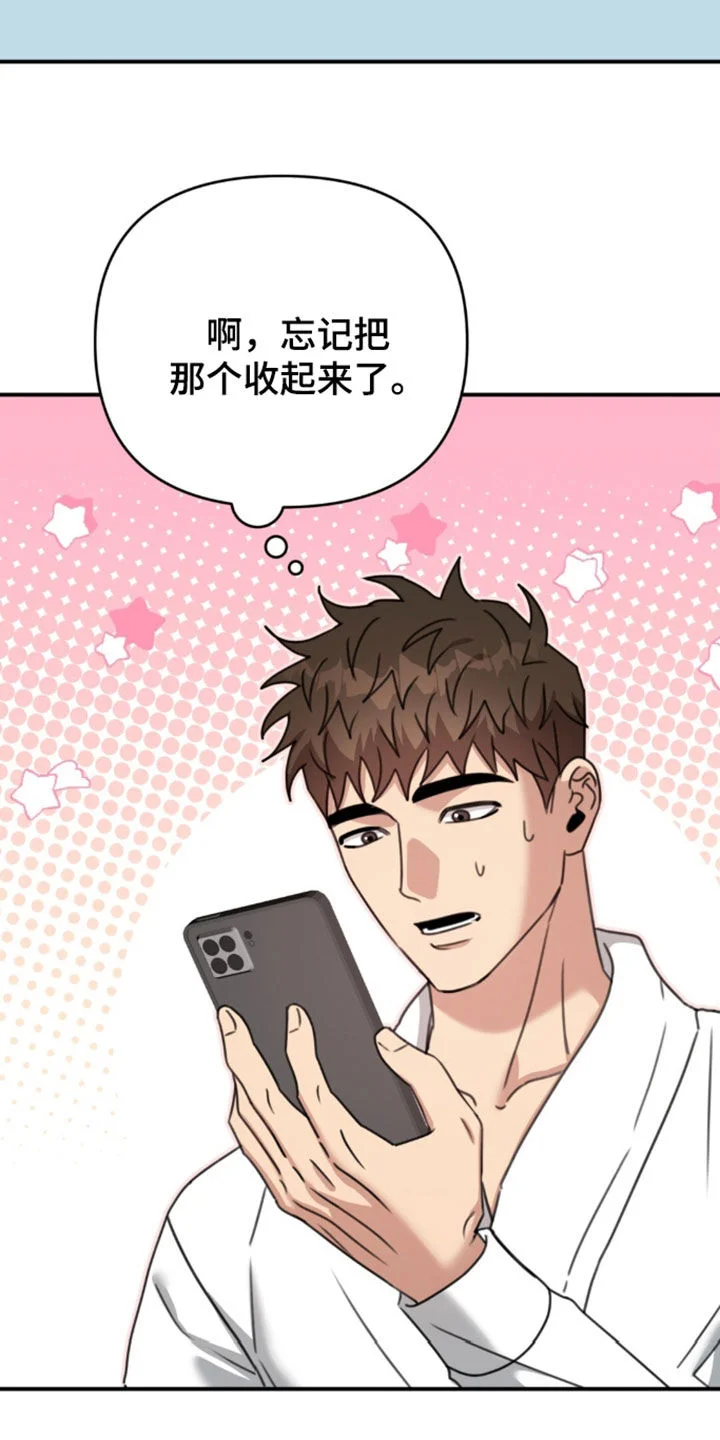 黑白之间 第75章：我要参加比赛 第21页