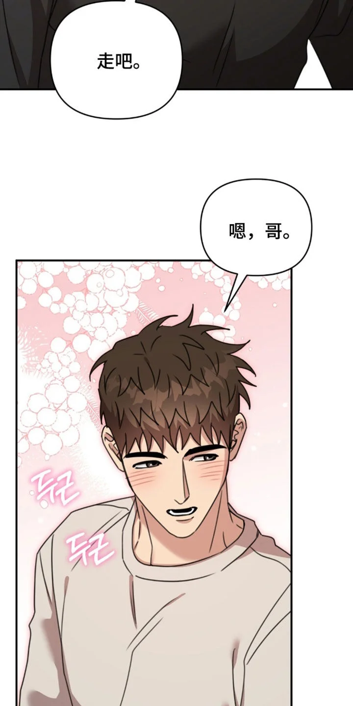 黑白之间 第75章：我要参加比赛 第13页