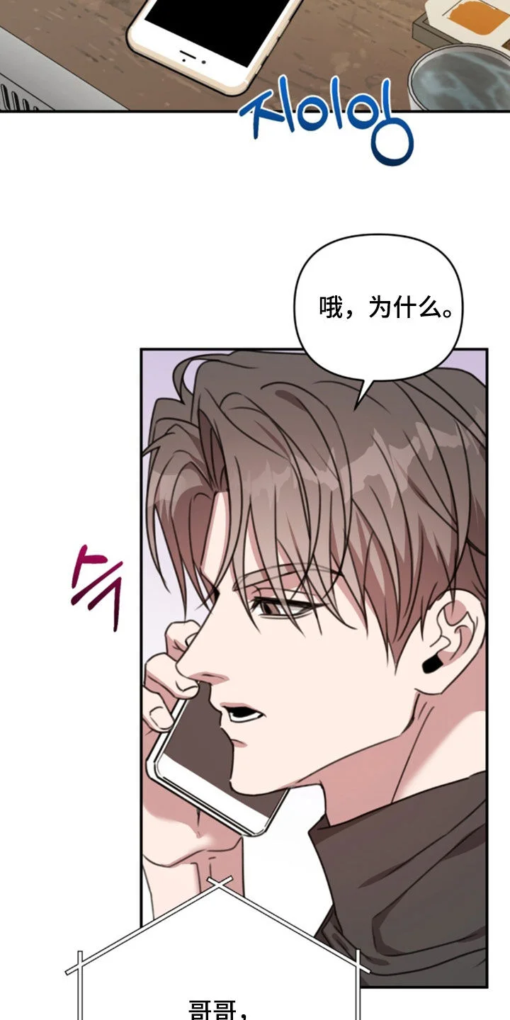 黑白之间 第76章：气氛不对 第25页