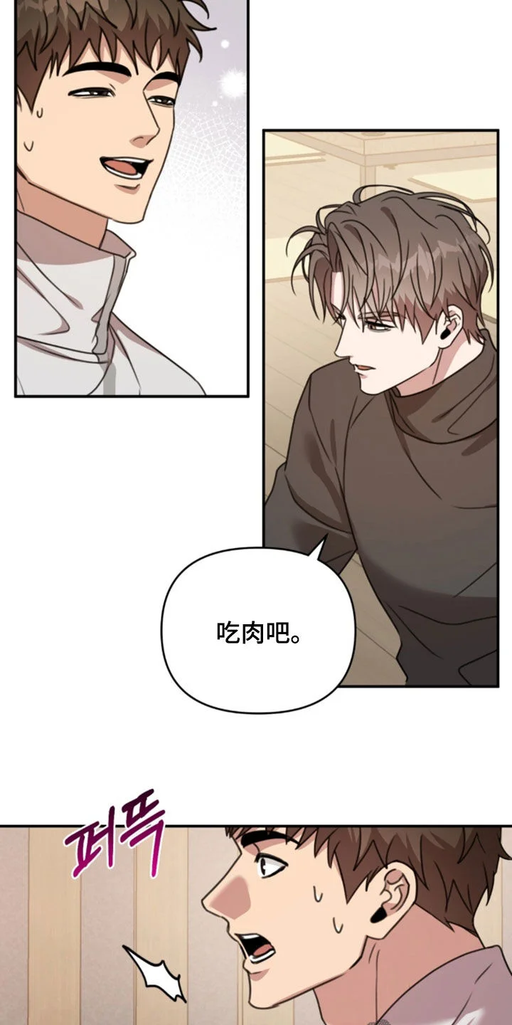 黑白之间 第76章：气氛不对 第12页
