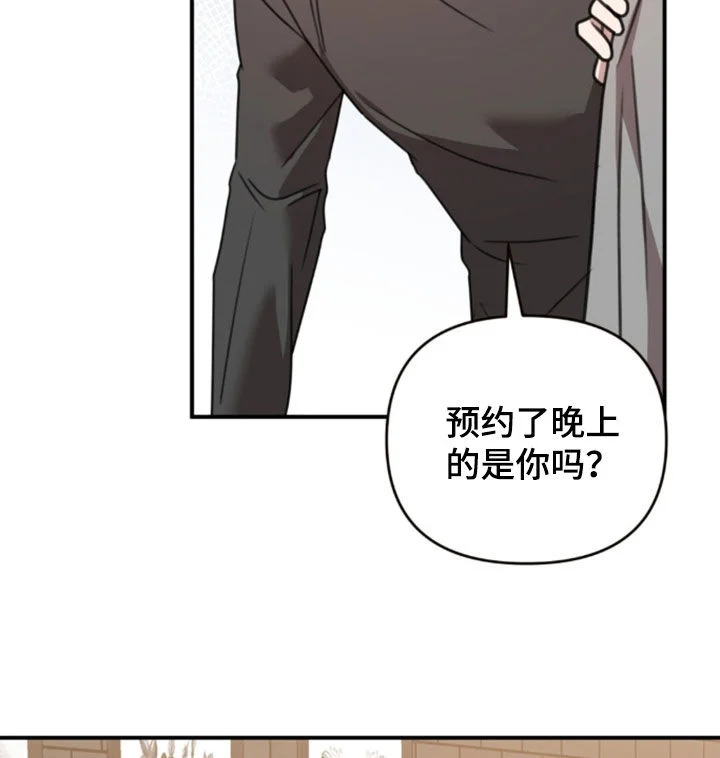 黑白之间 第76章：气氛不对 第34页