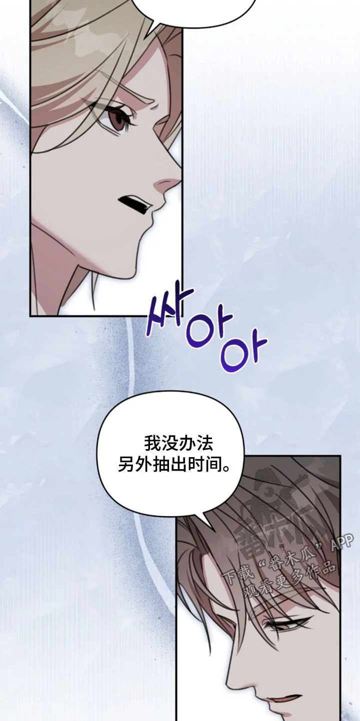 黑白之间 第76章：气氛不对 第38页