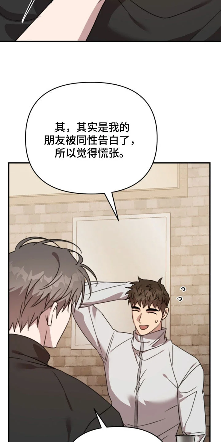 黑白之间 第76章：气氛不对 第8页