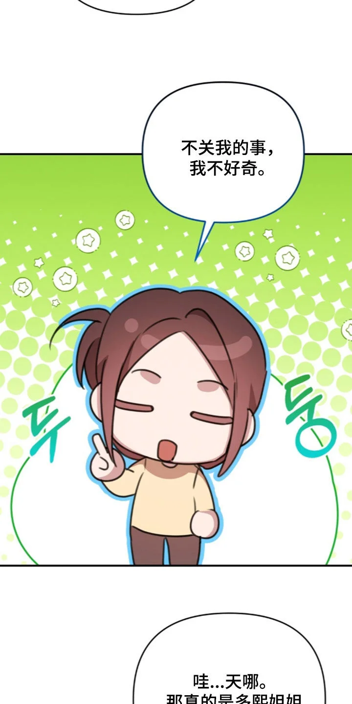 黑白之间 第77章：解开疑惑 第18页