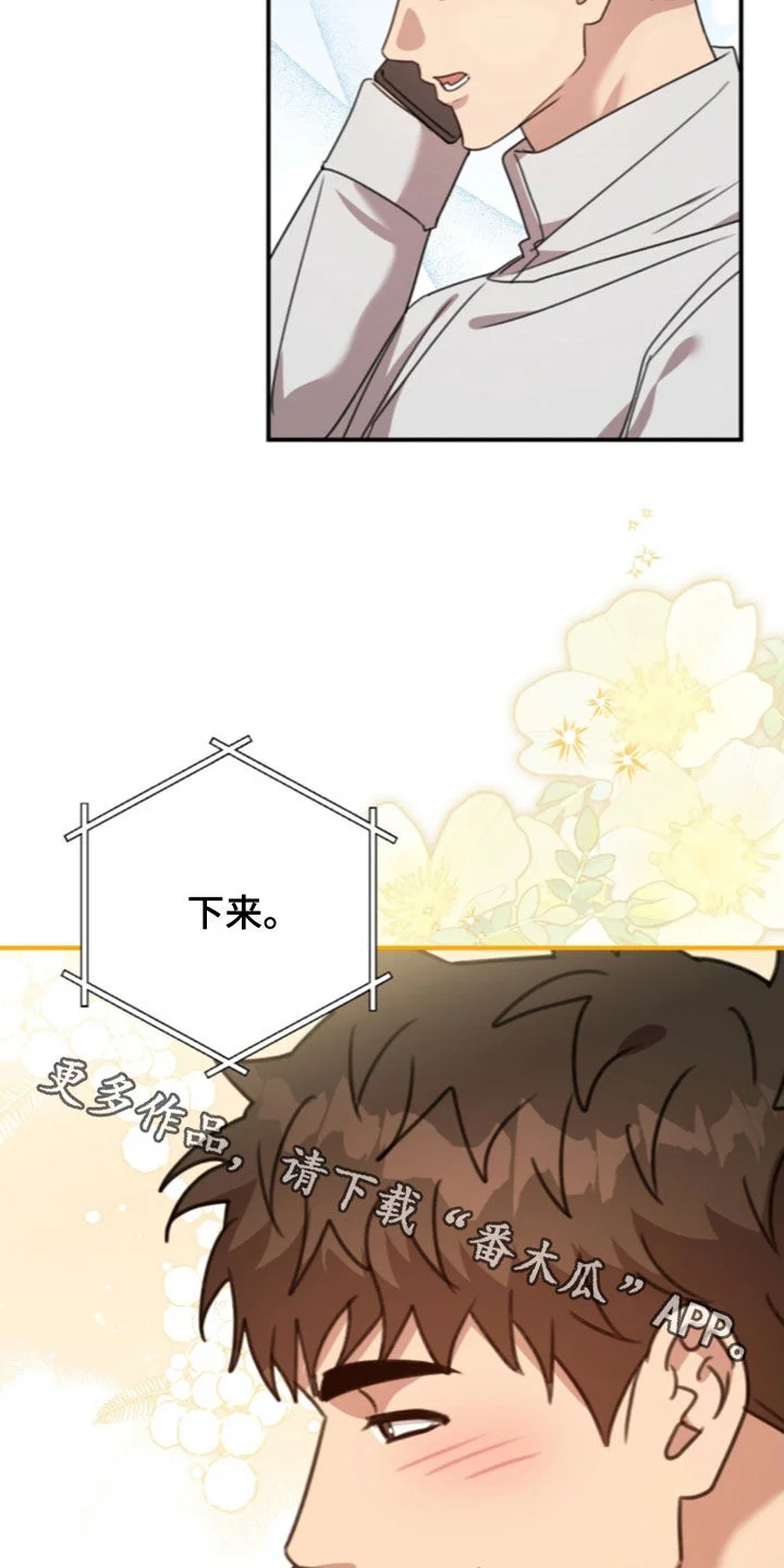 黑白之间 第77章：解开疑惑 第35页