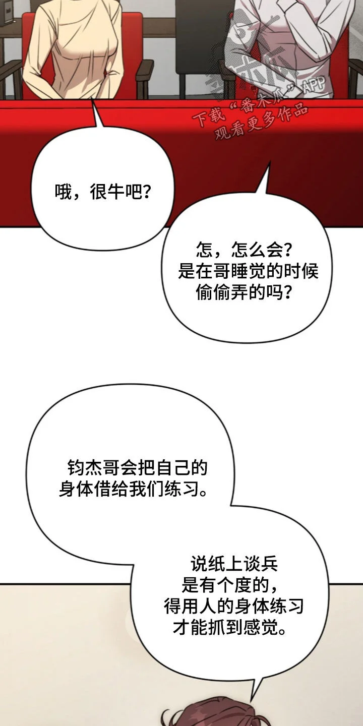 黑白之间 第77章：解开疑惑 第22页