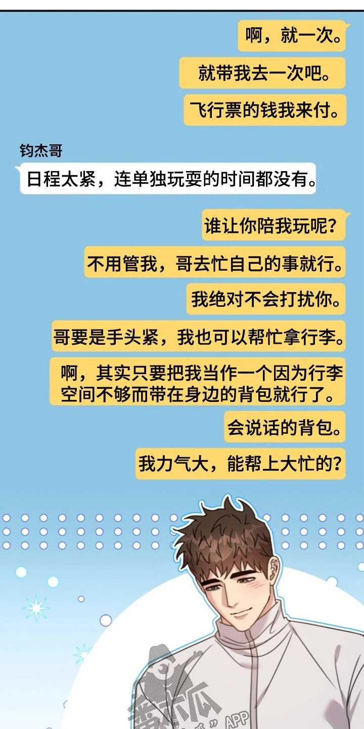 黑白之间 第77章：解开疑惑 第30页