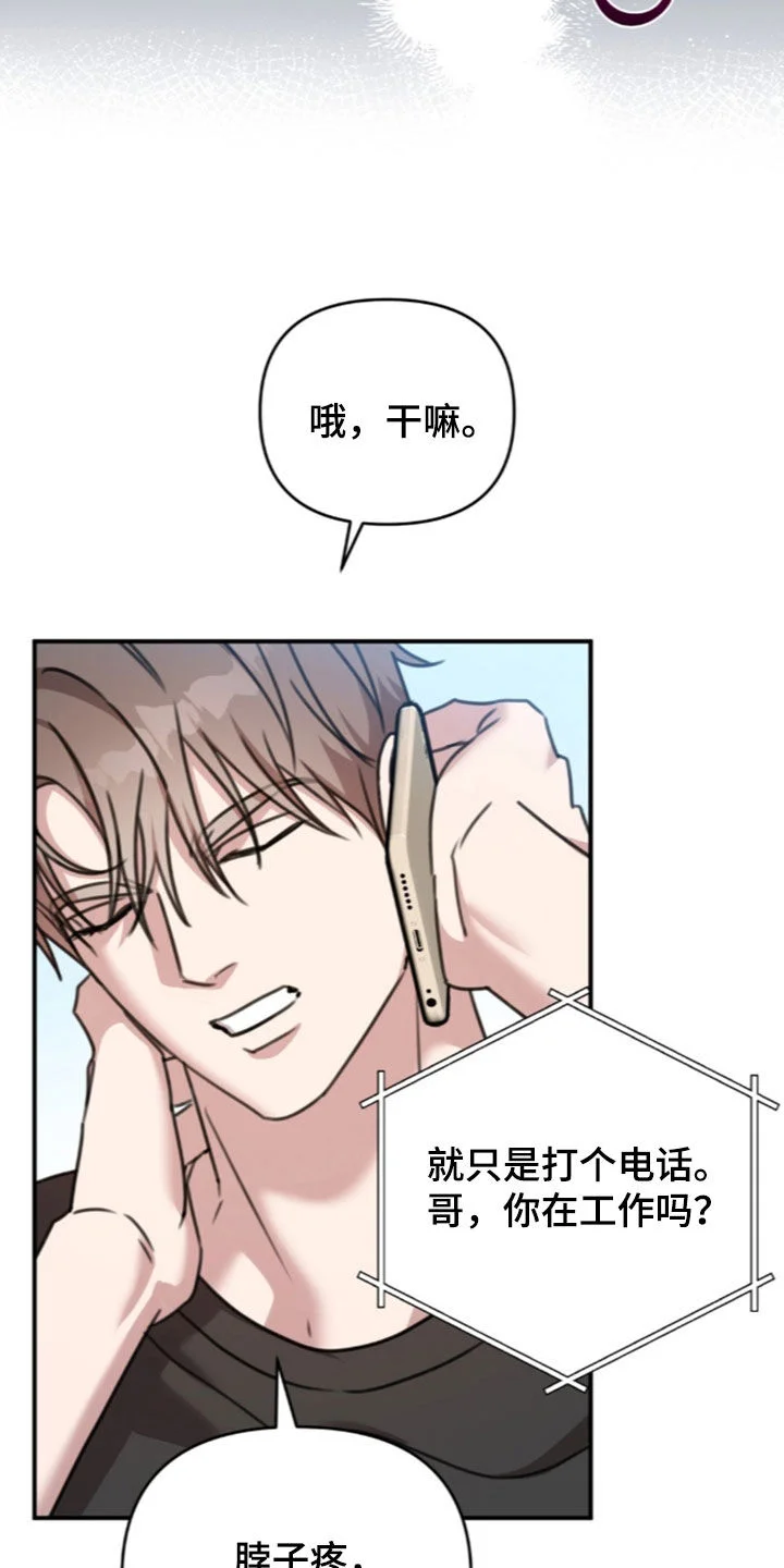 黑白之间 第77章：解开疑惑 第32页
