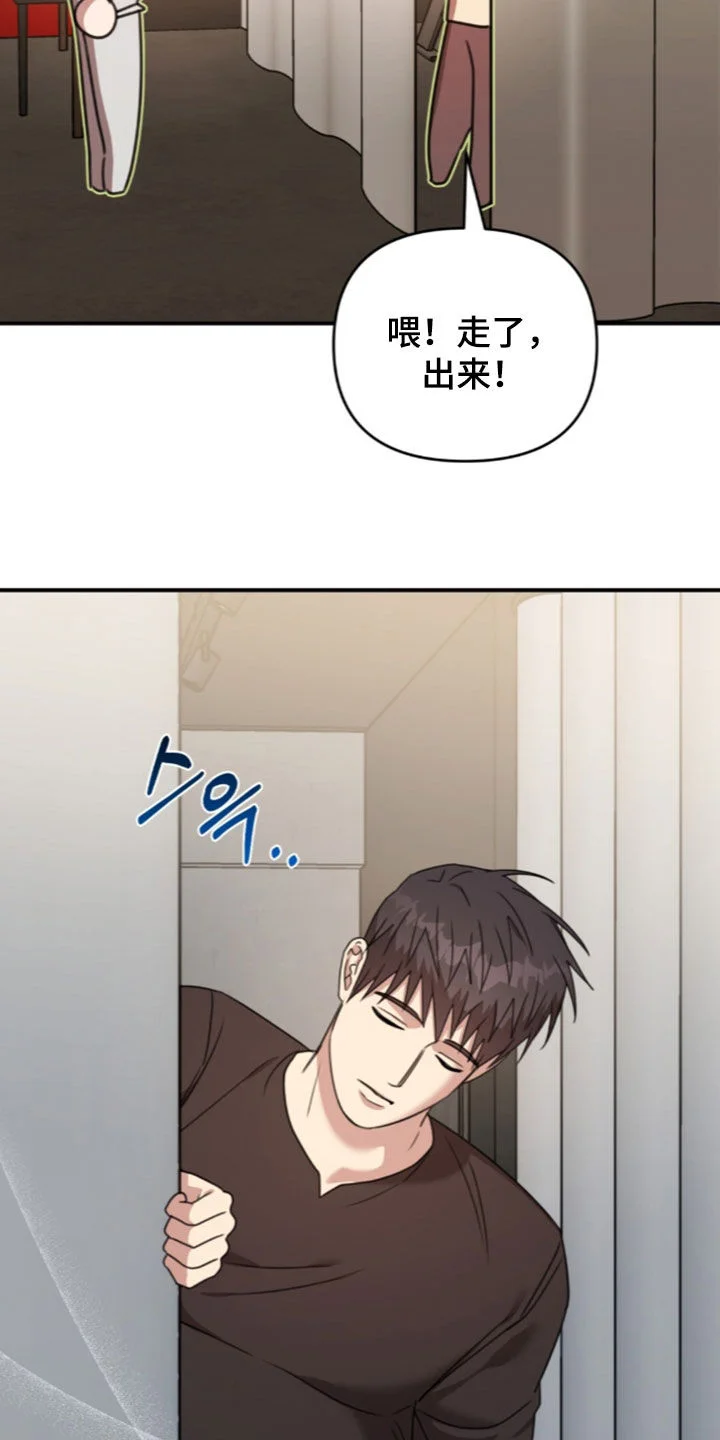 黑白之间 第77章：解开疑惑 第8页