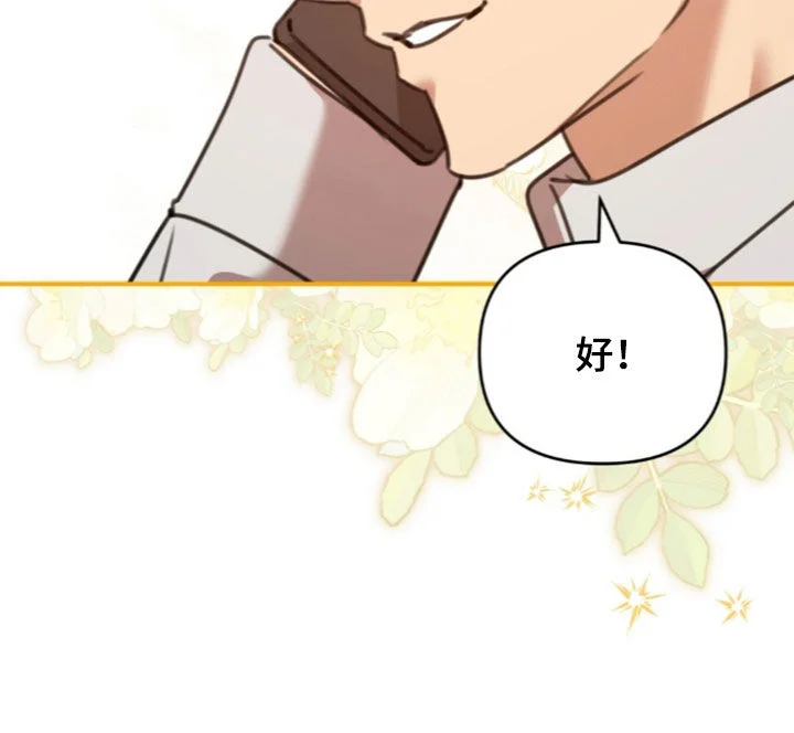 黑白之间 第77章：解开疑惑 第36页