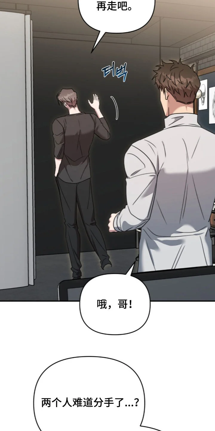 黑白之间 第77章：解开疑惑 第3页