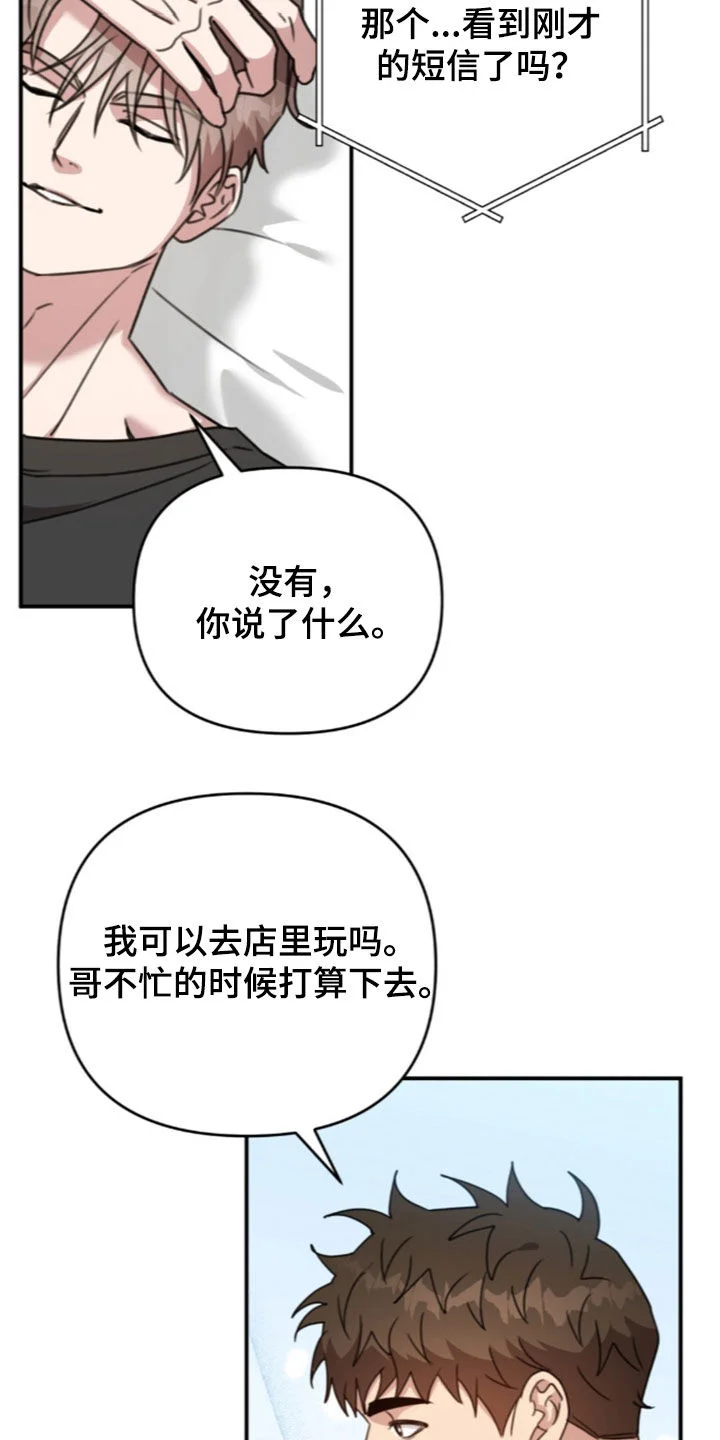 黑白之间 第77章：解开疑惑 第34页