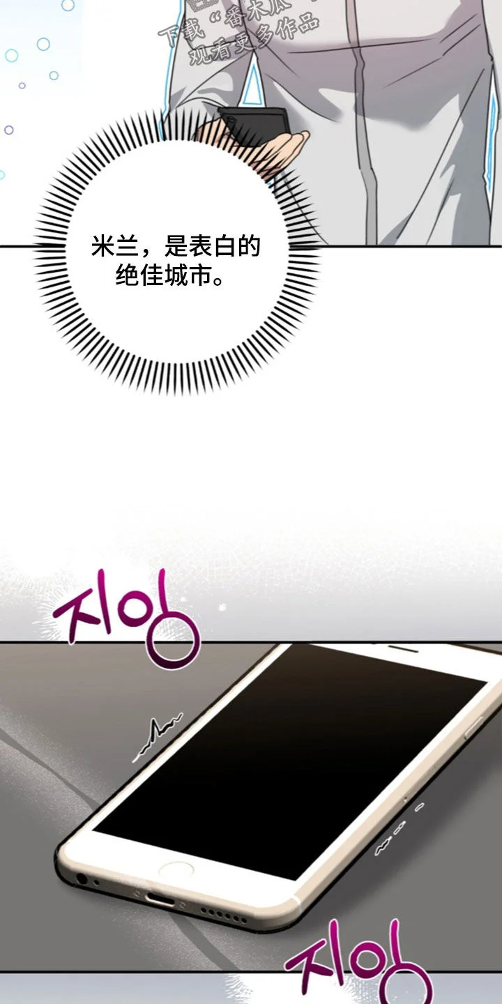 黑白之间 第77章：解开疑惑 第31页