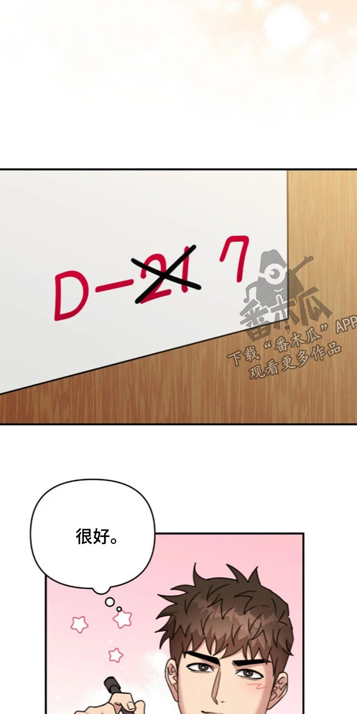 黑白之间 第77章：解开疑惑 第28页