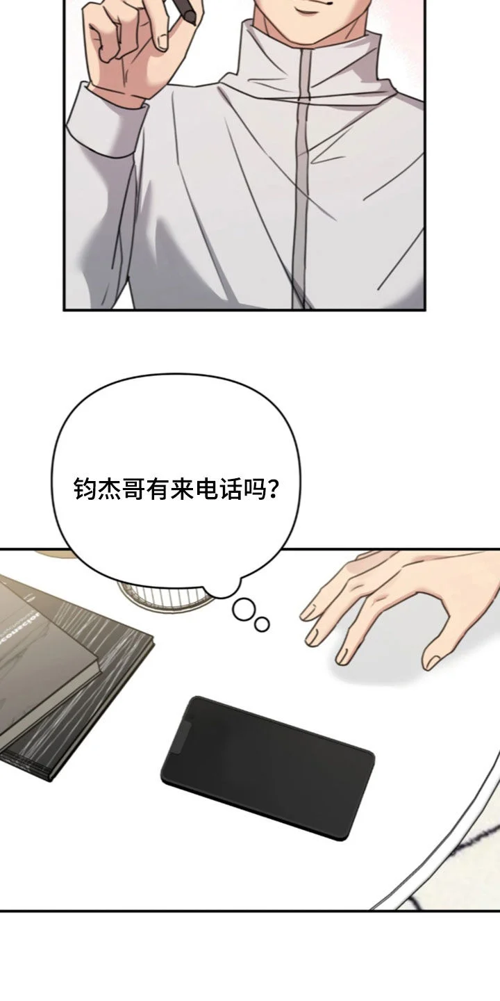 黑白之间 第77章：解开疑惑 第29页