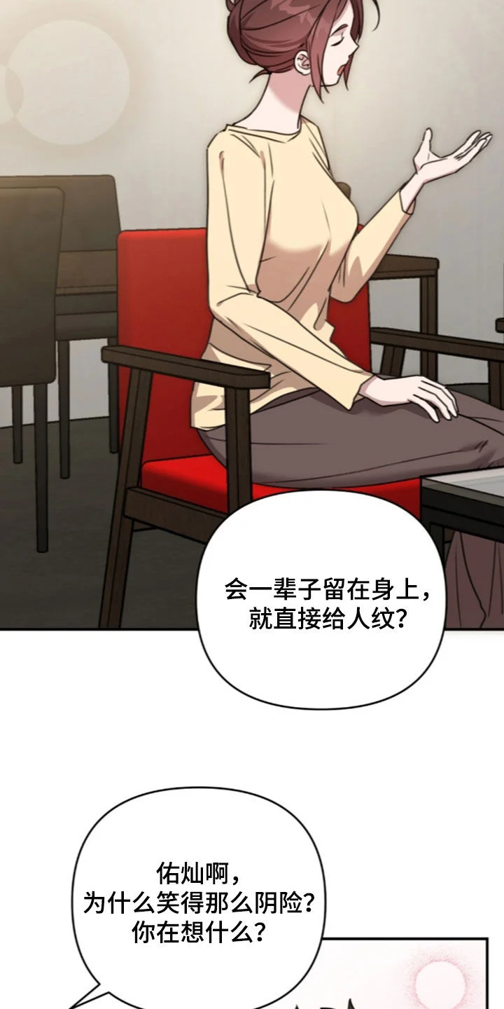 黑白之间 第77章：解开疑惑 第23页