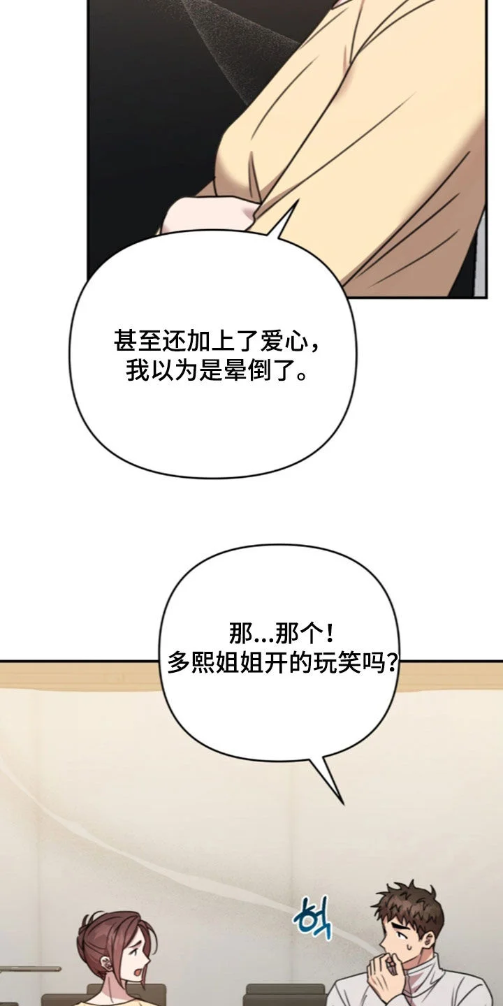 黑白之间 第77章：解开疑惑 第21页