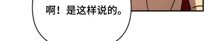 黑白之间 第77章：解开疑惑 第17页