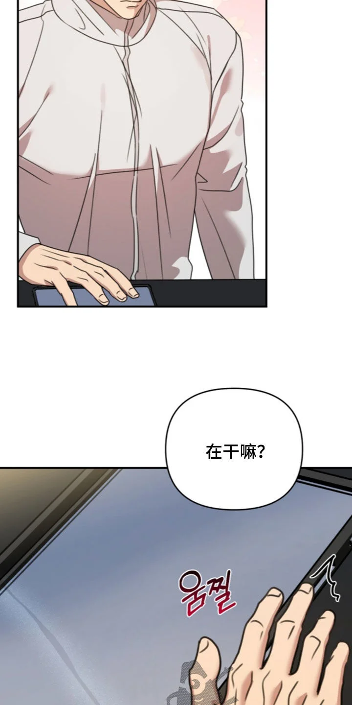 黑白之间 第78章：来得正好 第39页