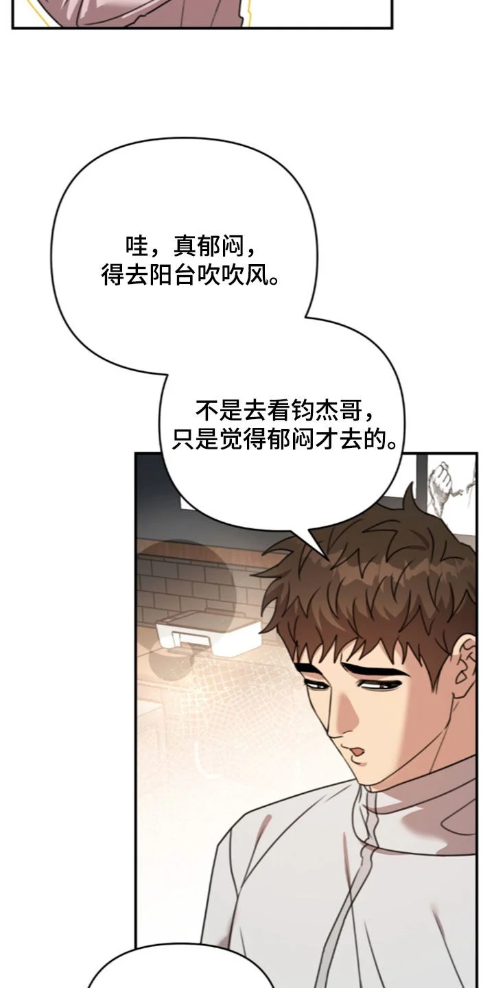 黑白之间 第78章：来得正好 第16页