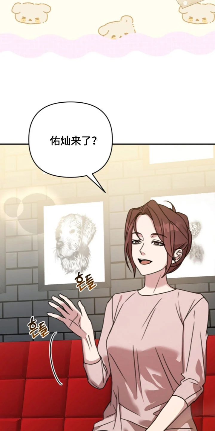 黑白之间 第78章：来得正好 第13页