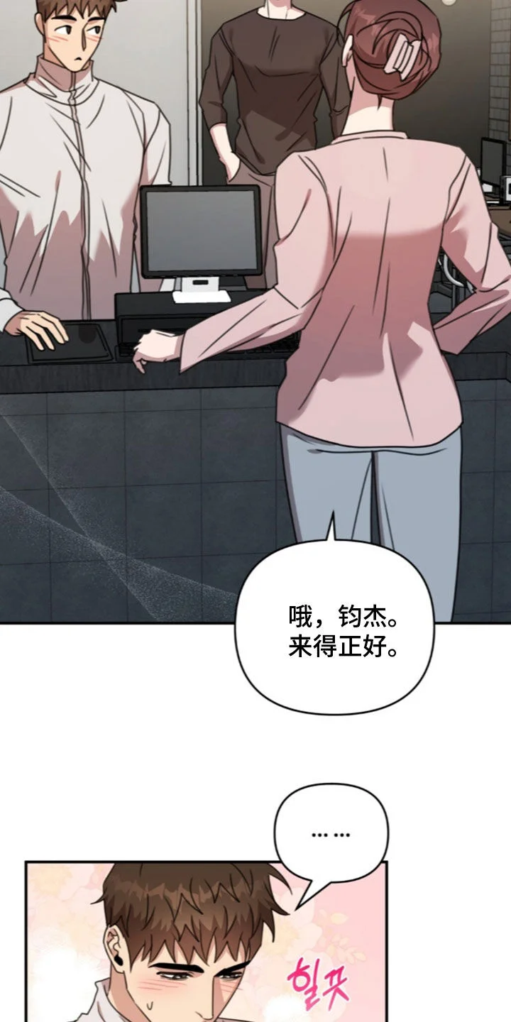 黑白之间 第78章：来得正好 第38页