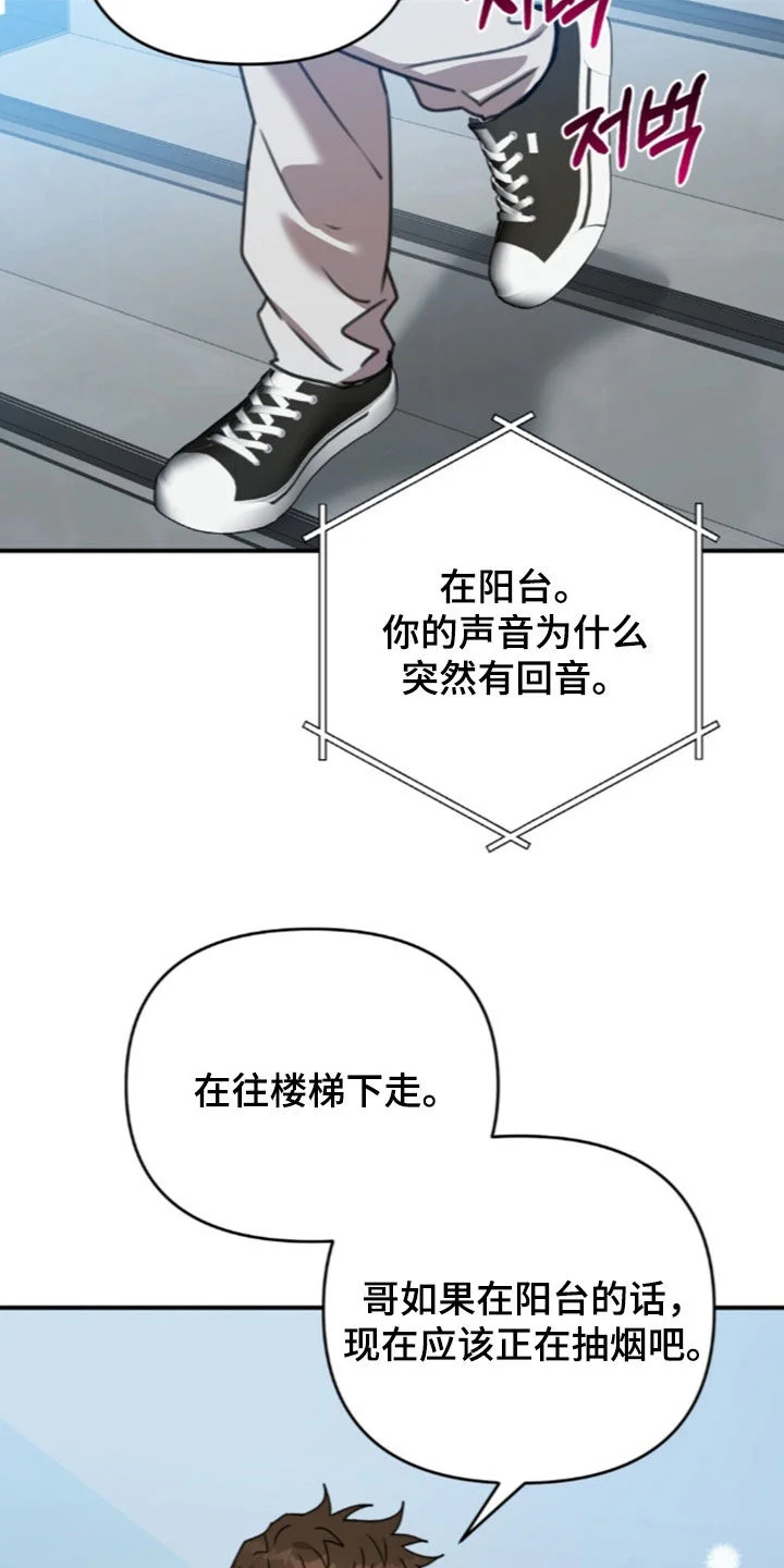 黑白之间 第78章：来得正好 第2页
