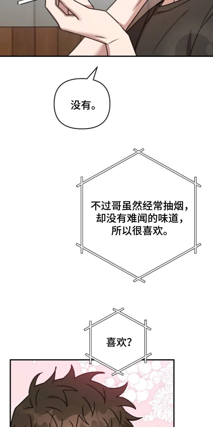 黑白之间 第78章：来得正好 第5页