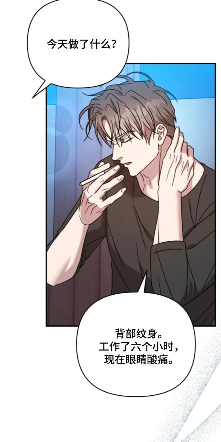 黑白之间 第78章：来得正好 第23页
