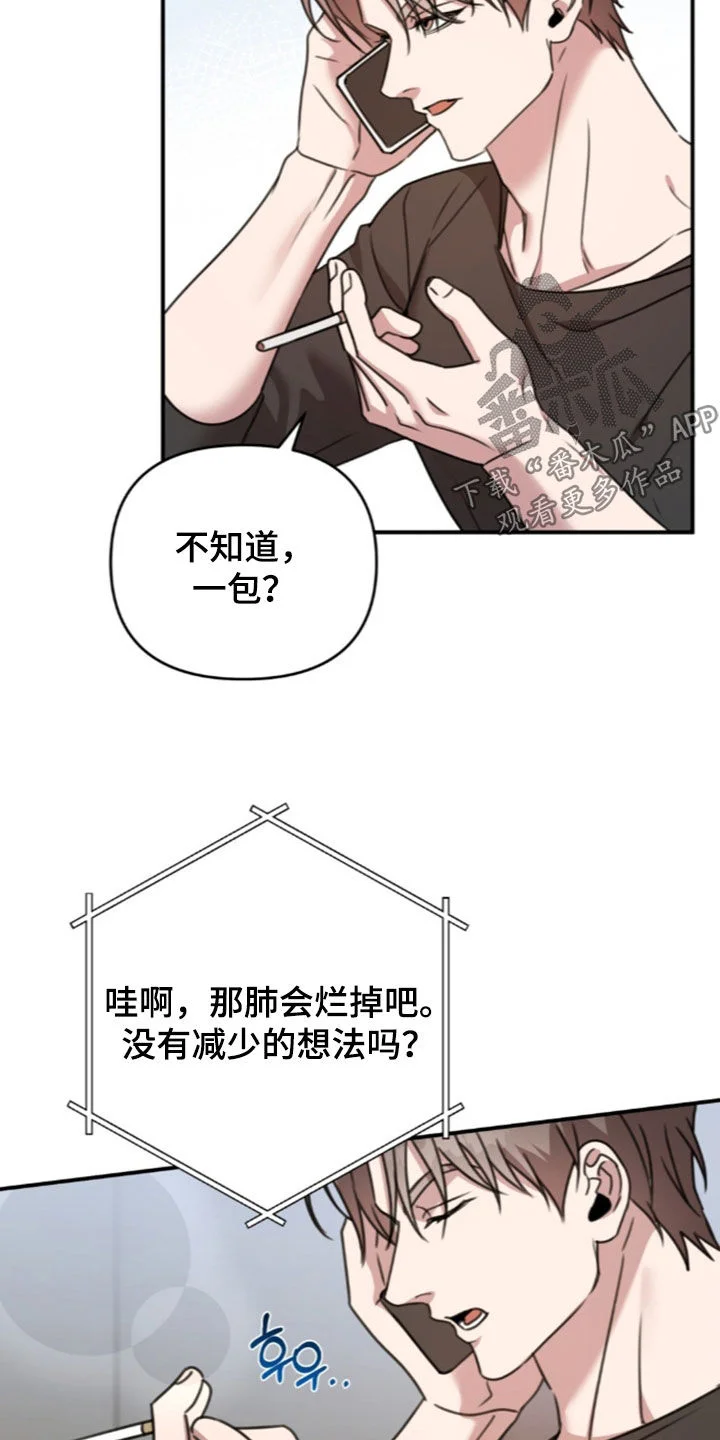 黑白之间 第78章：来得正好 第4页