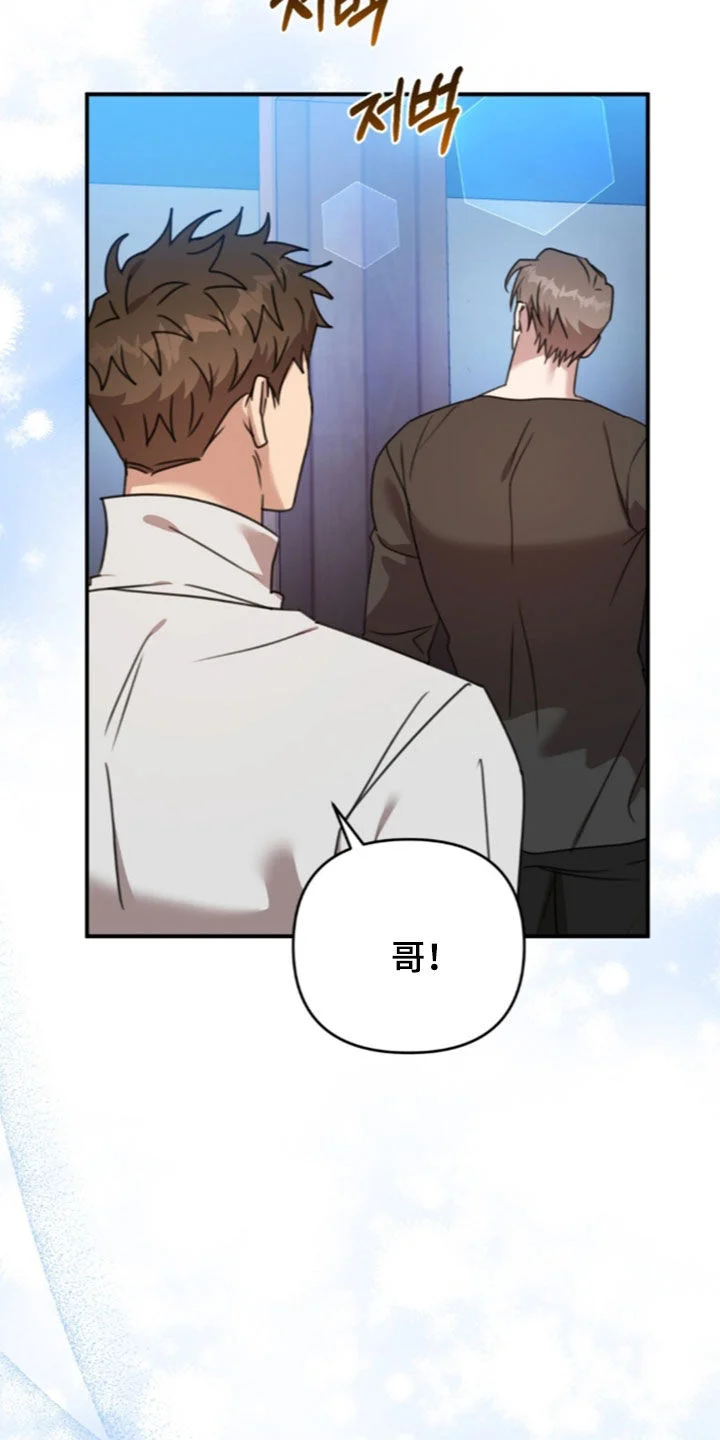 黑白之间 第78章：来得正好 第19页