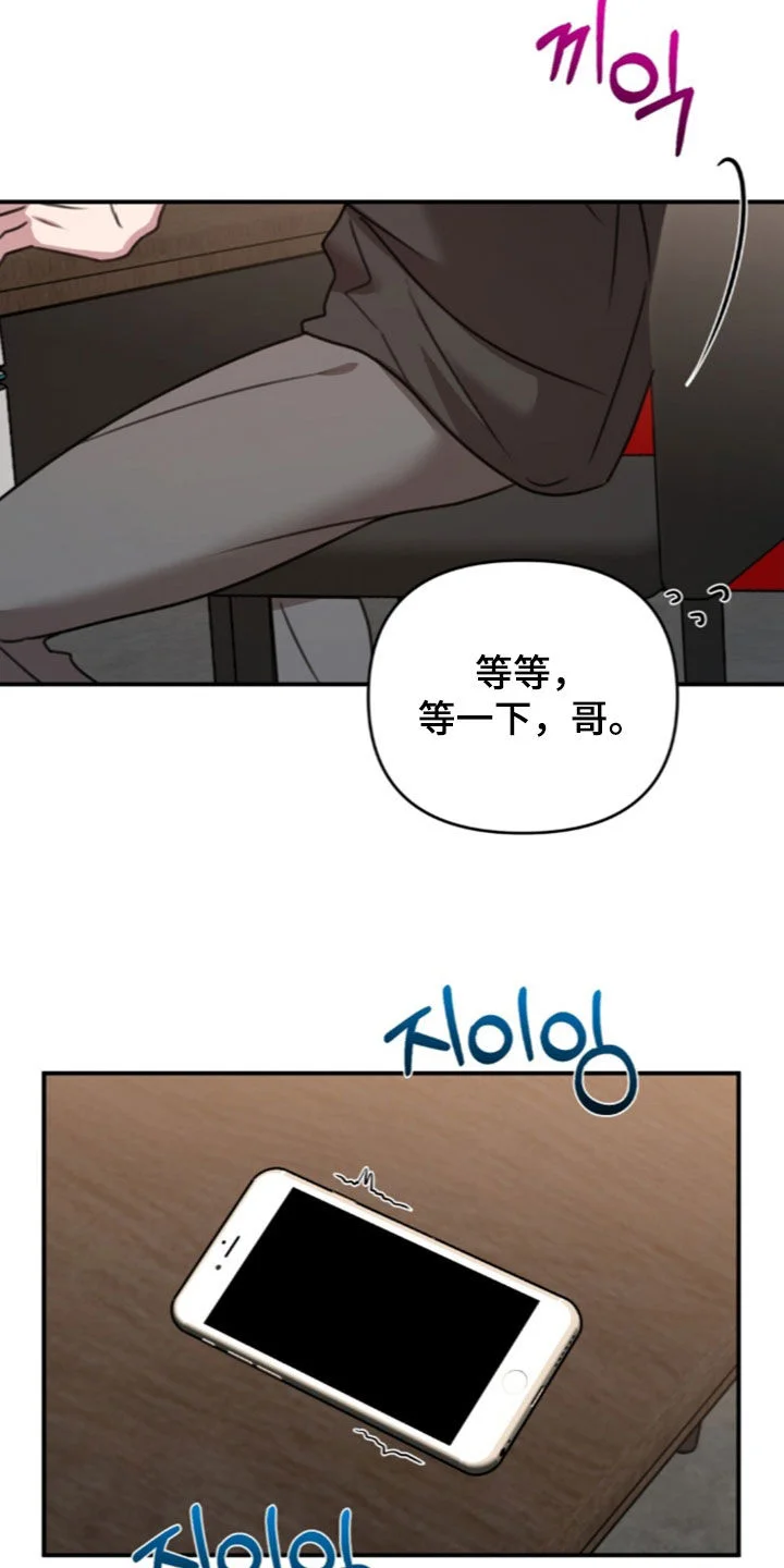黑白之间 第78章：来得正好 第33页