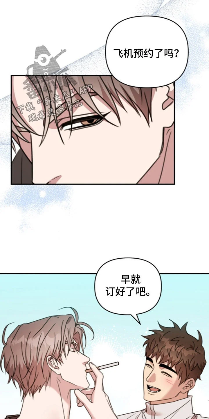 黑白之间 第78章：来得正好 第24页