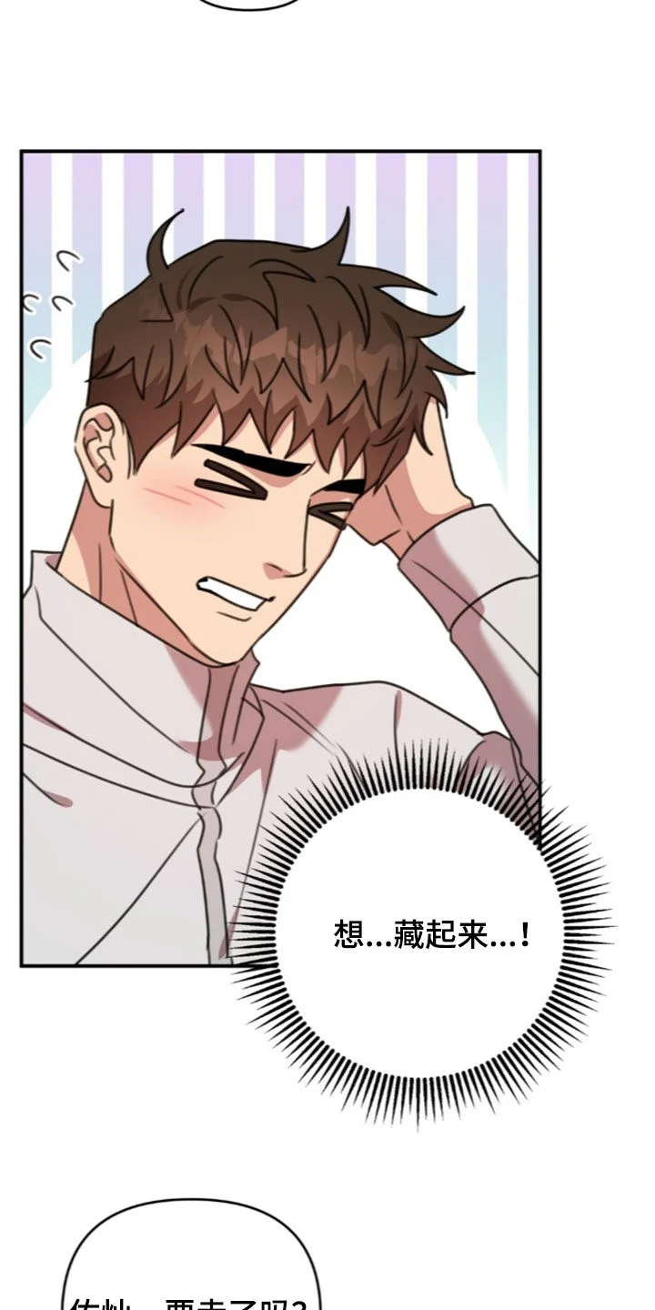 黑白之间 第78章：来得正好 第35页