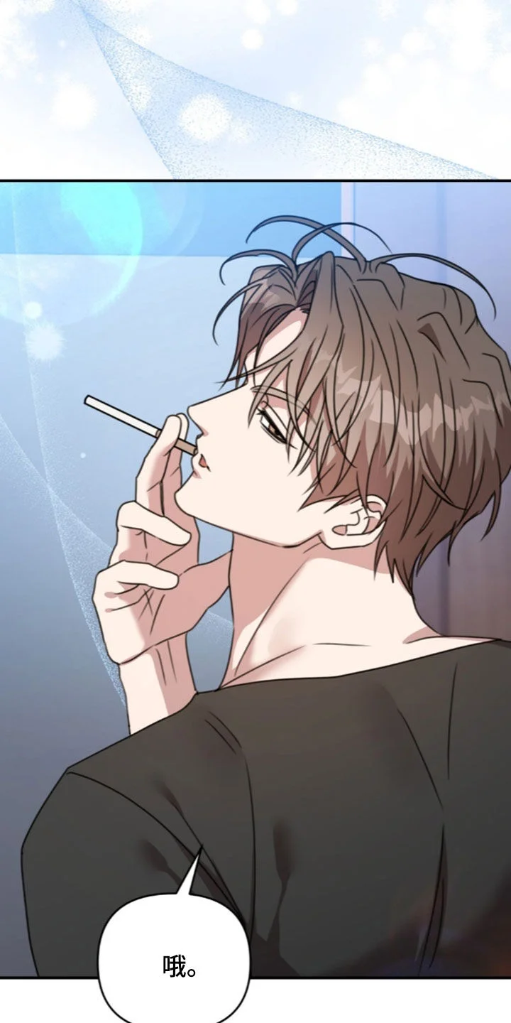 黑白之间 第78章：来得正好 第20页