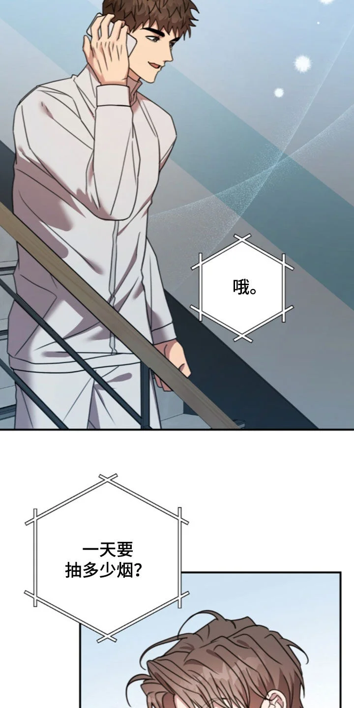 黑白之间 第78章：来得正好 第3页