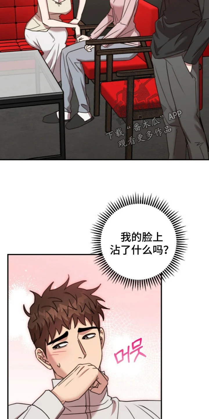 黑白之间 第79章：我们聊聊吧 第5页